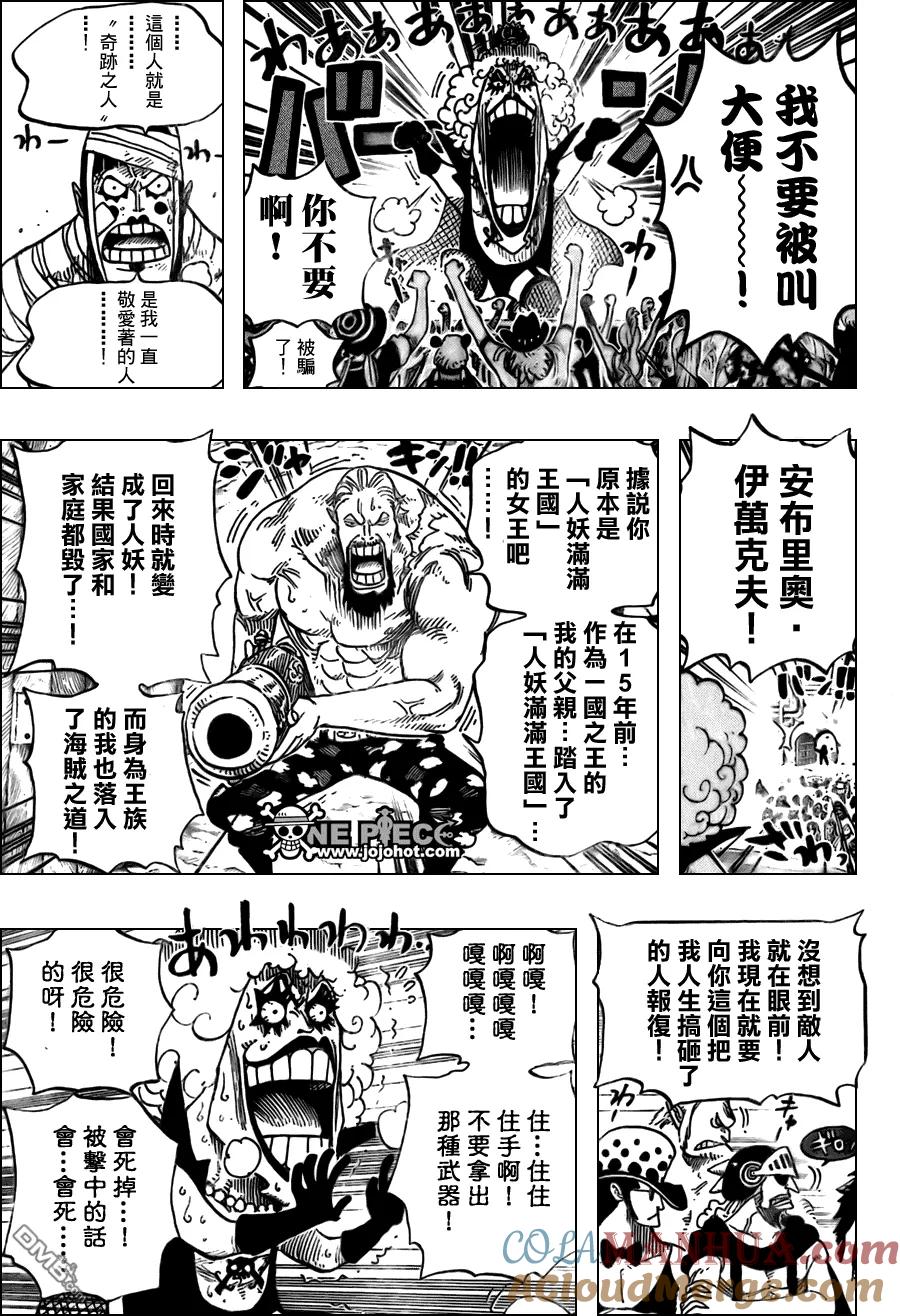 海贼王 第537话 第11页