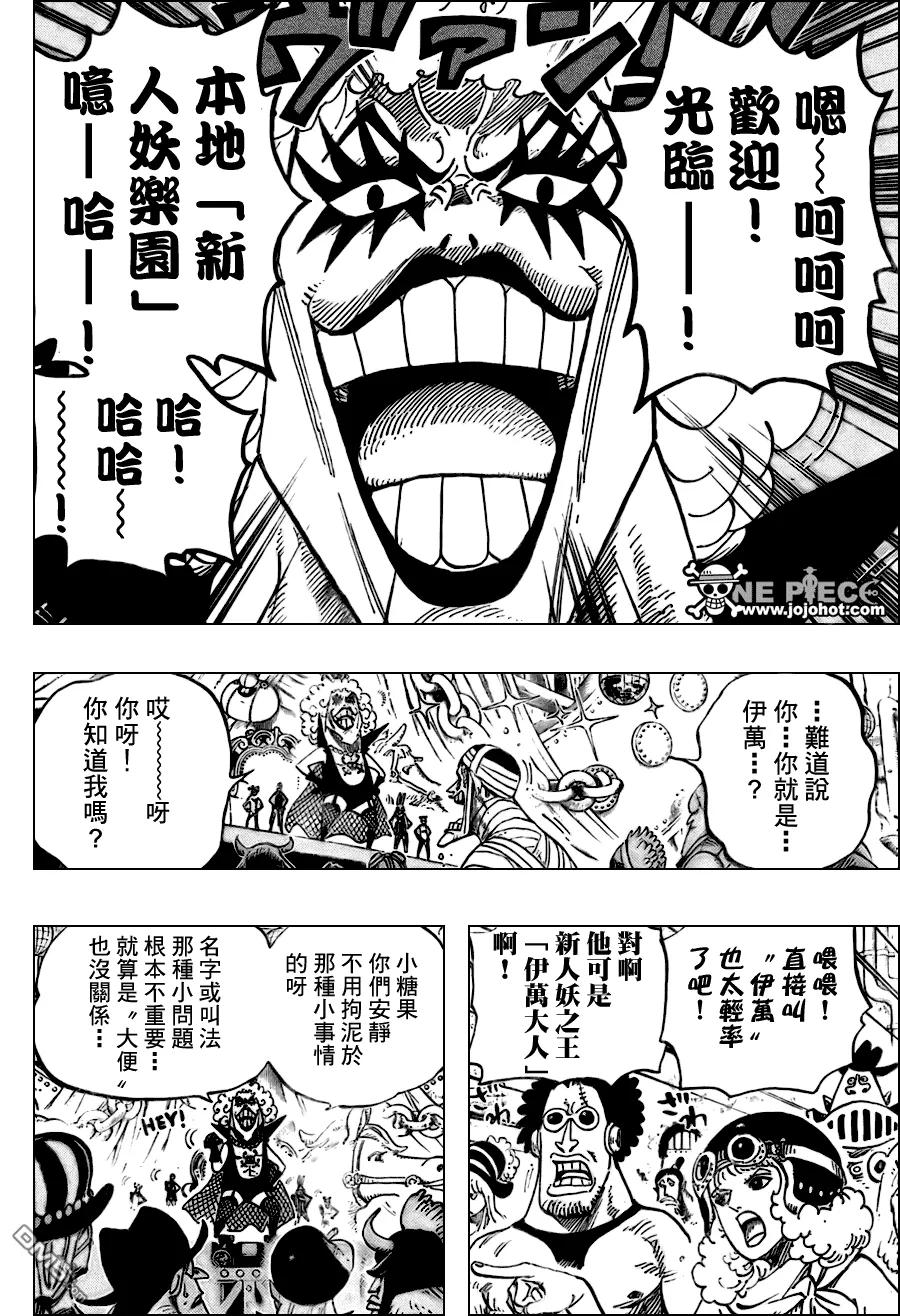 海贼王 第537话 第10页
