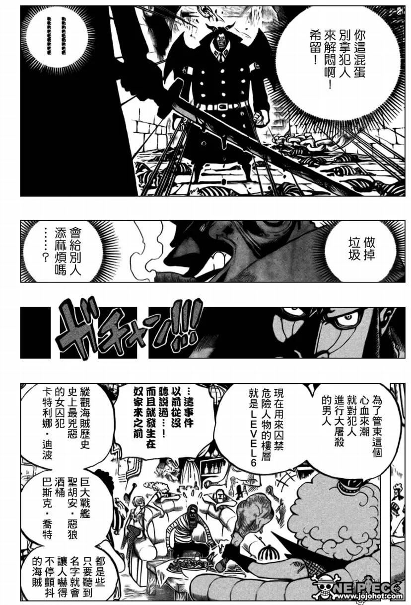 海贼王 第538话 第12页