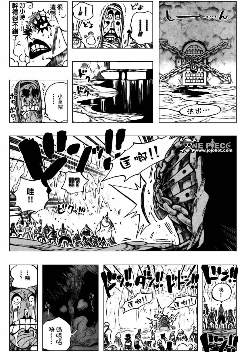 海贼王 第538话 第18页