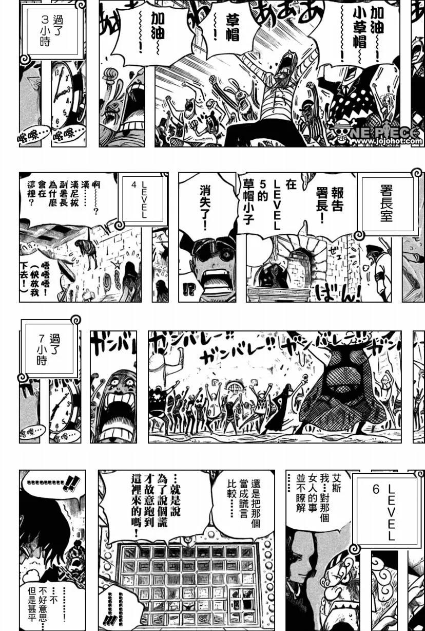 海贼王 第538话 第16页