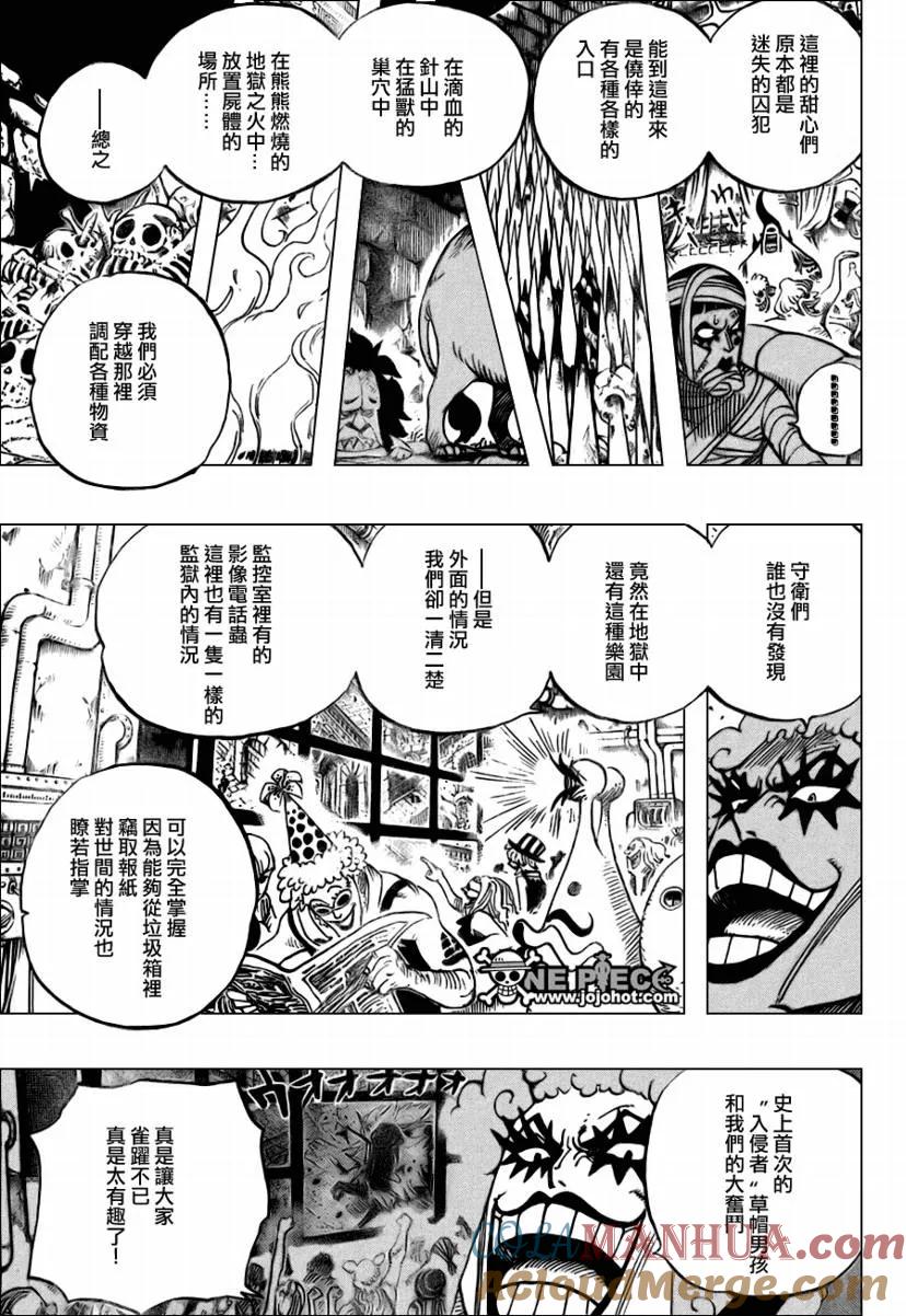 海贼王 第538话 第9页