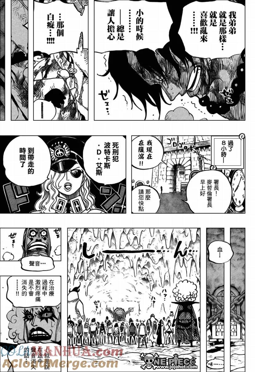 海贼王 第538话 第17页