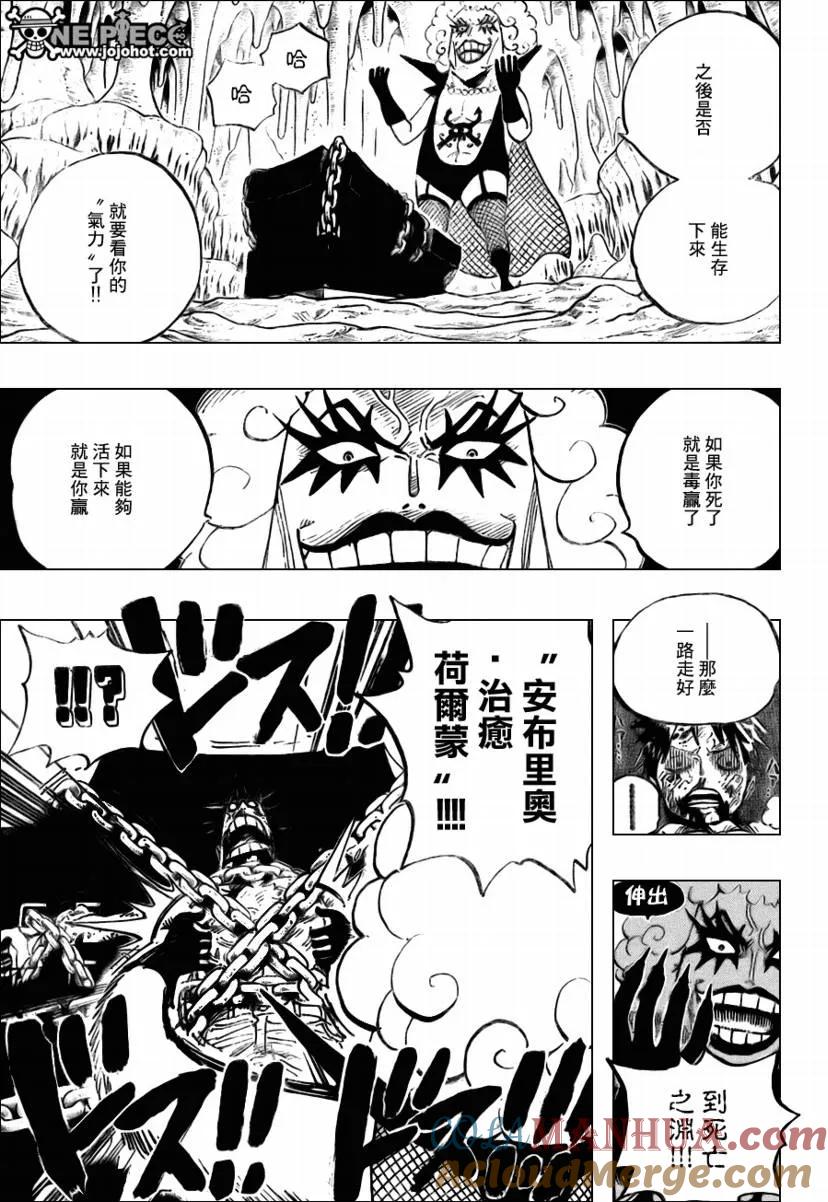 海贼王 第538话 第3页
