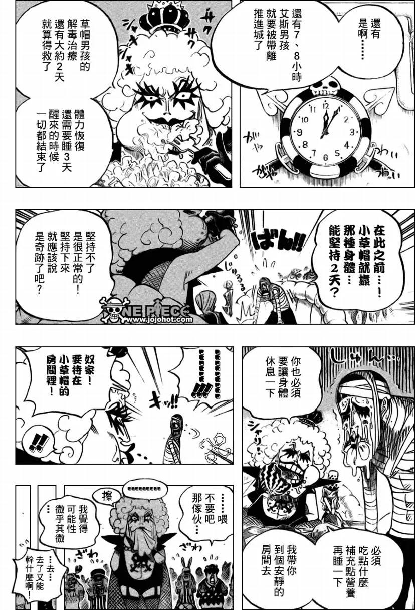 海贼王 第538话 第14页