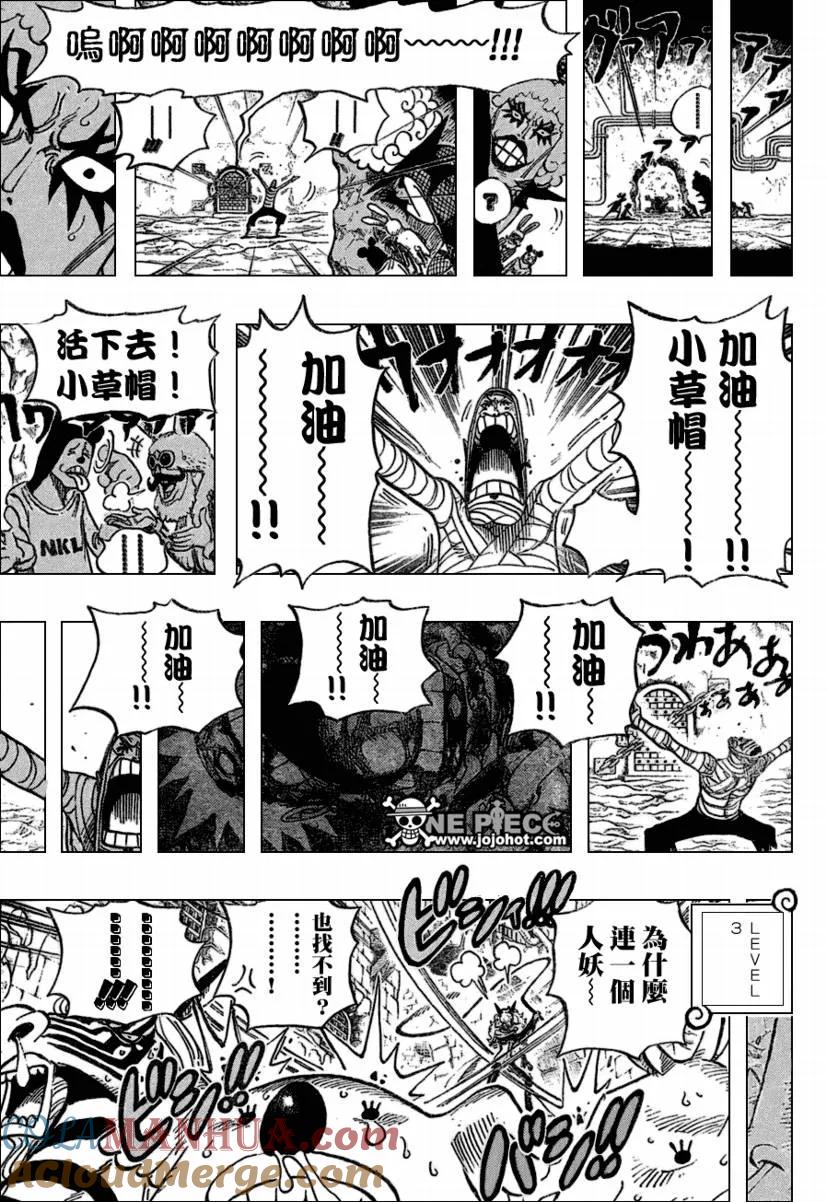 海贼王 第538话 第15页