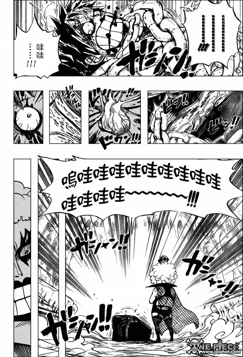 海贼王 第538话 第4页