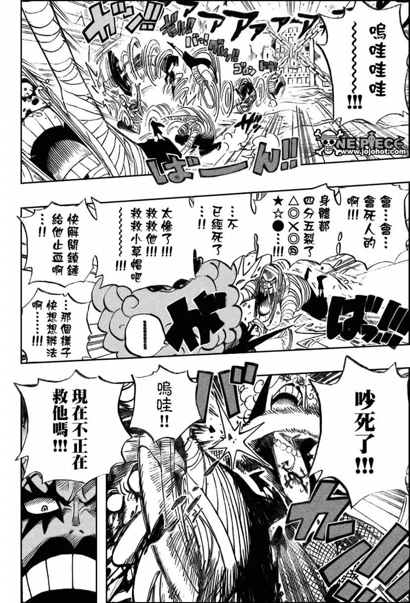 海贼王 第538话 第6页