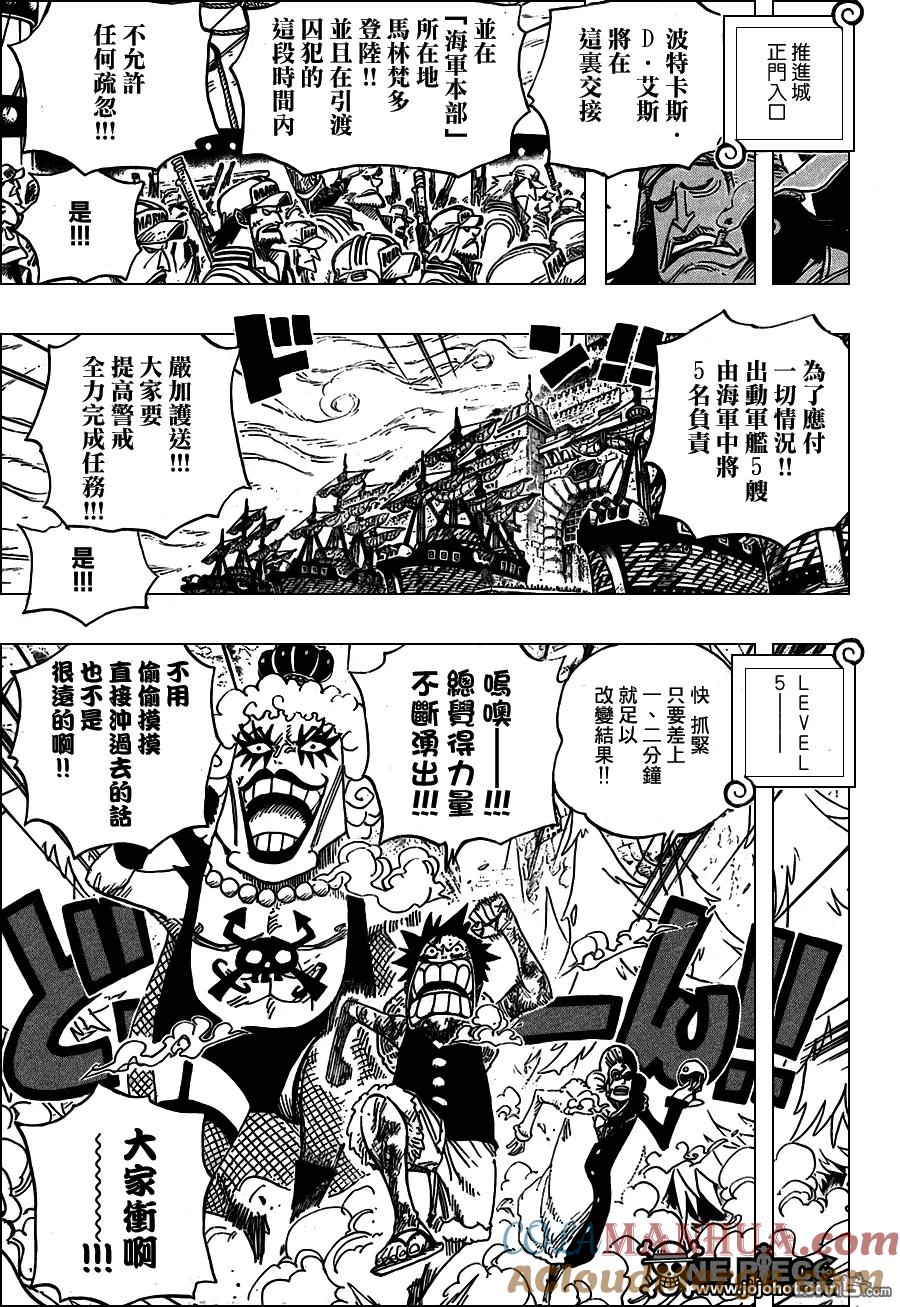 海贼王 第539话 第15页