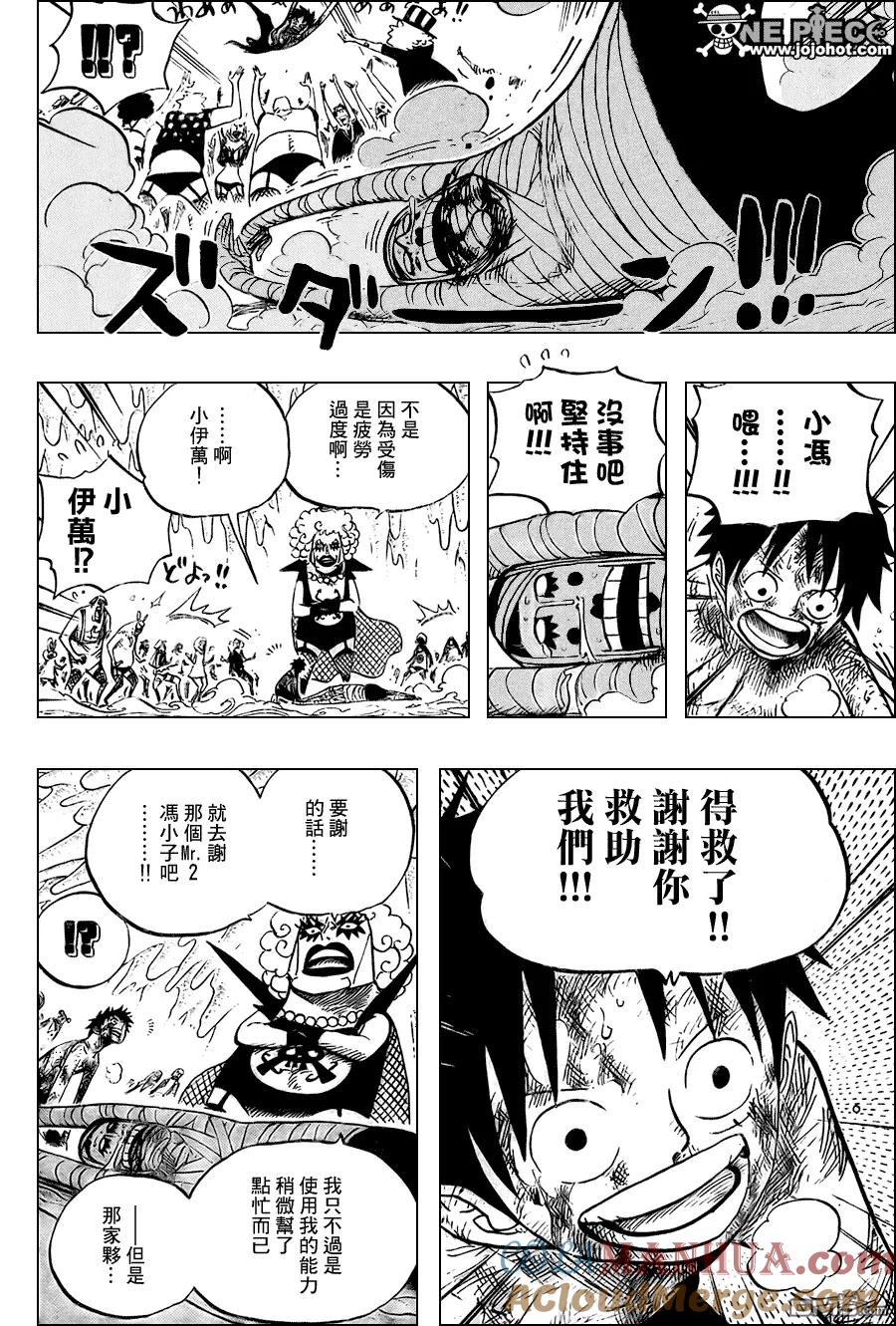 海贼王 第539话 第5页