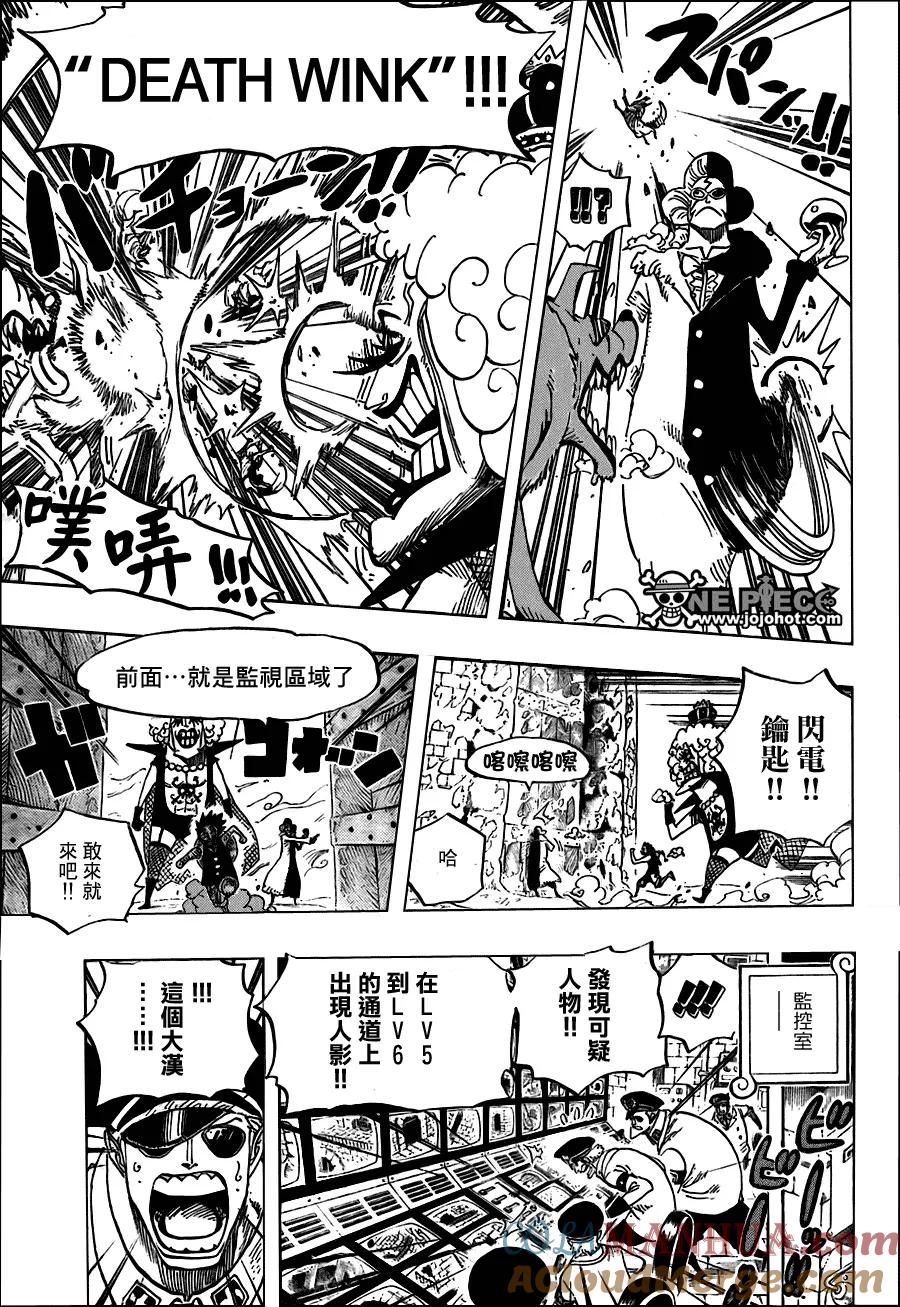 海贼王 第539话 第17页