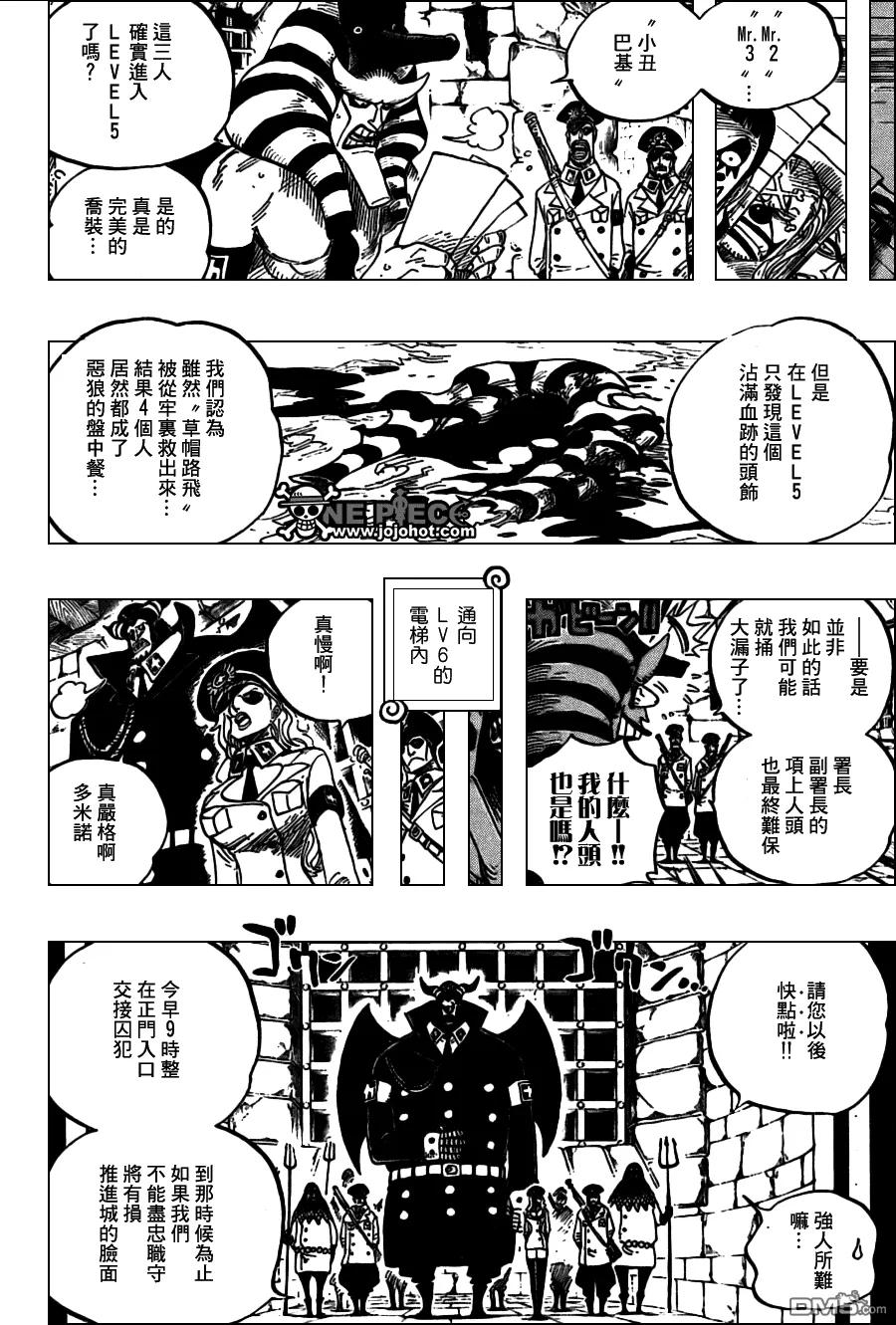 海贼王 第539话 第14页