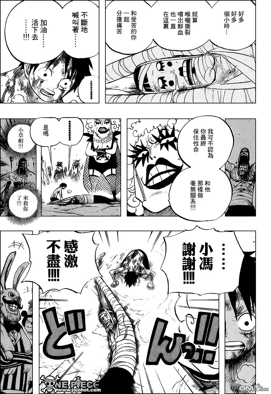 海贼王 第539话 第6页
