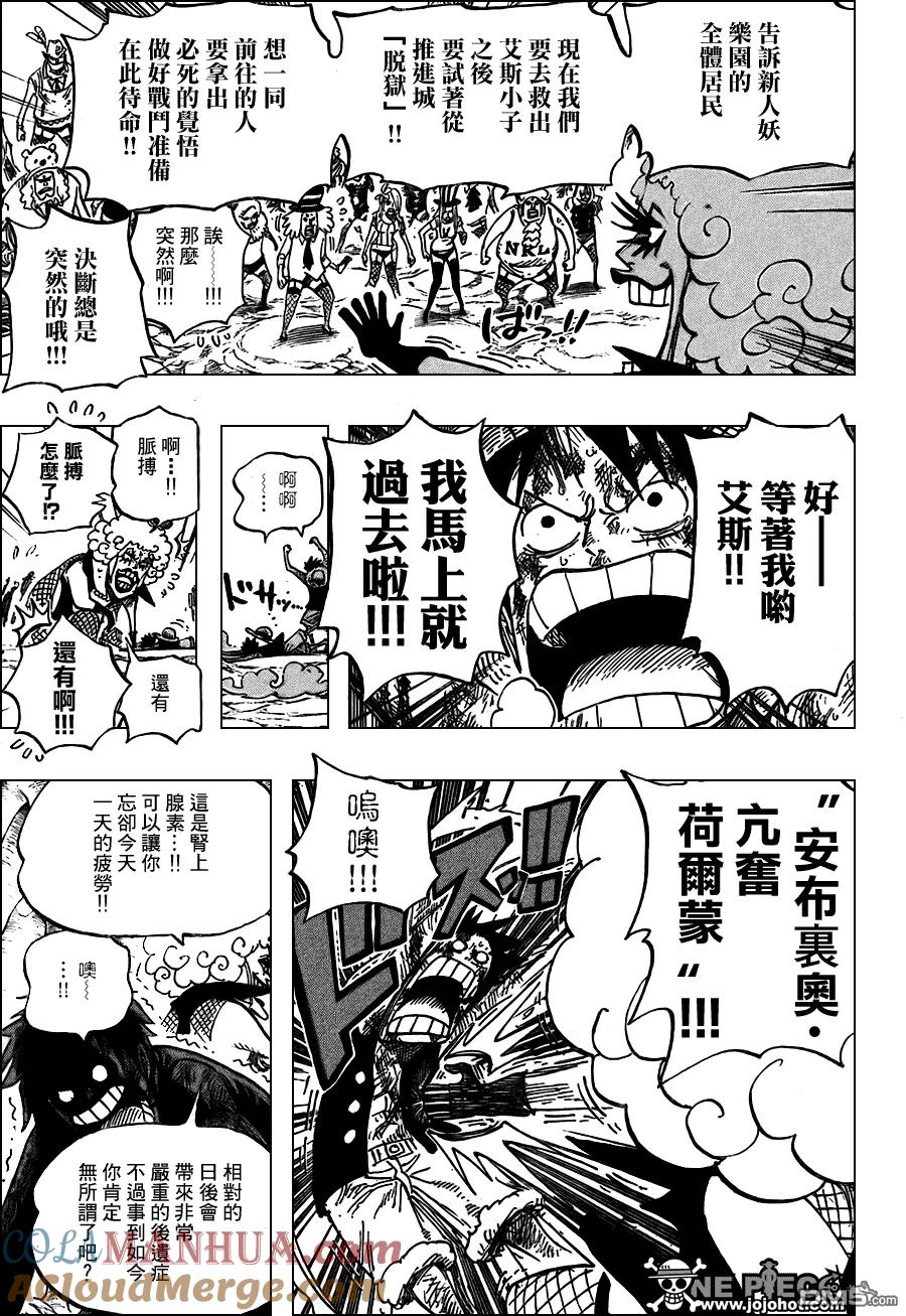 海贼王 第539话 第13页
