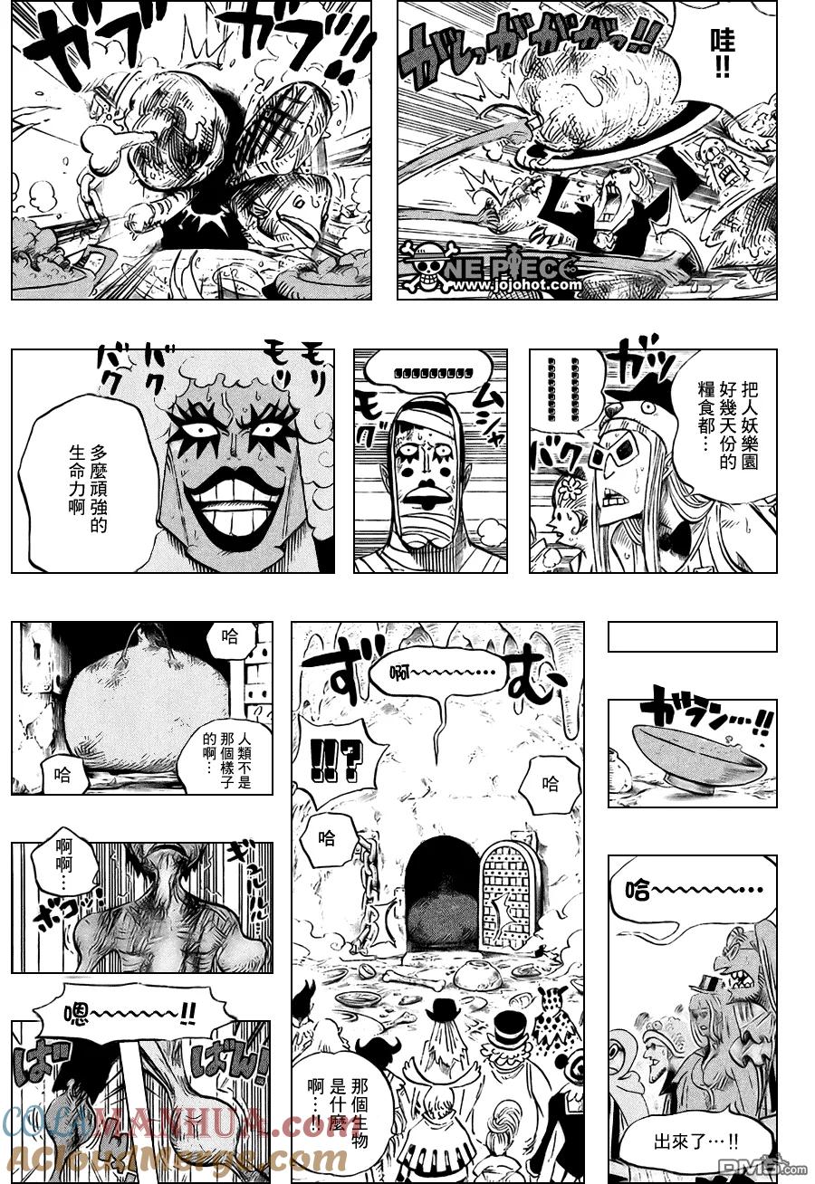 海贼王 第539话 第3页