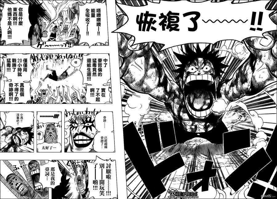 海贼王 第539话 第4页