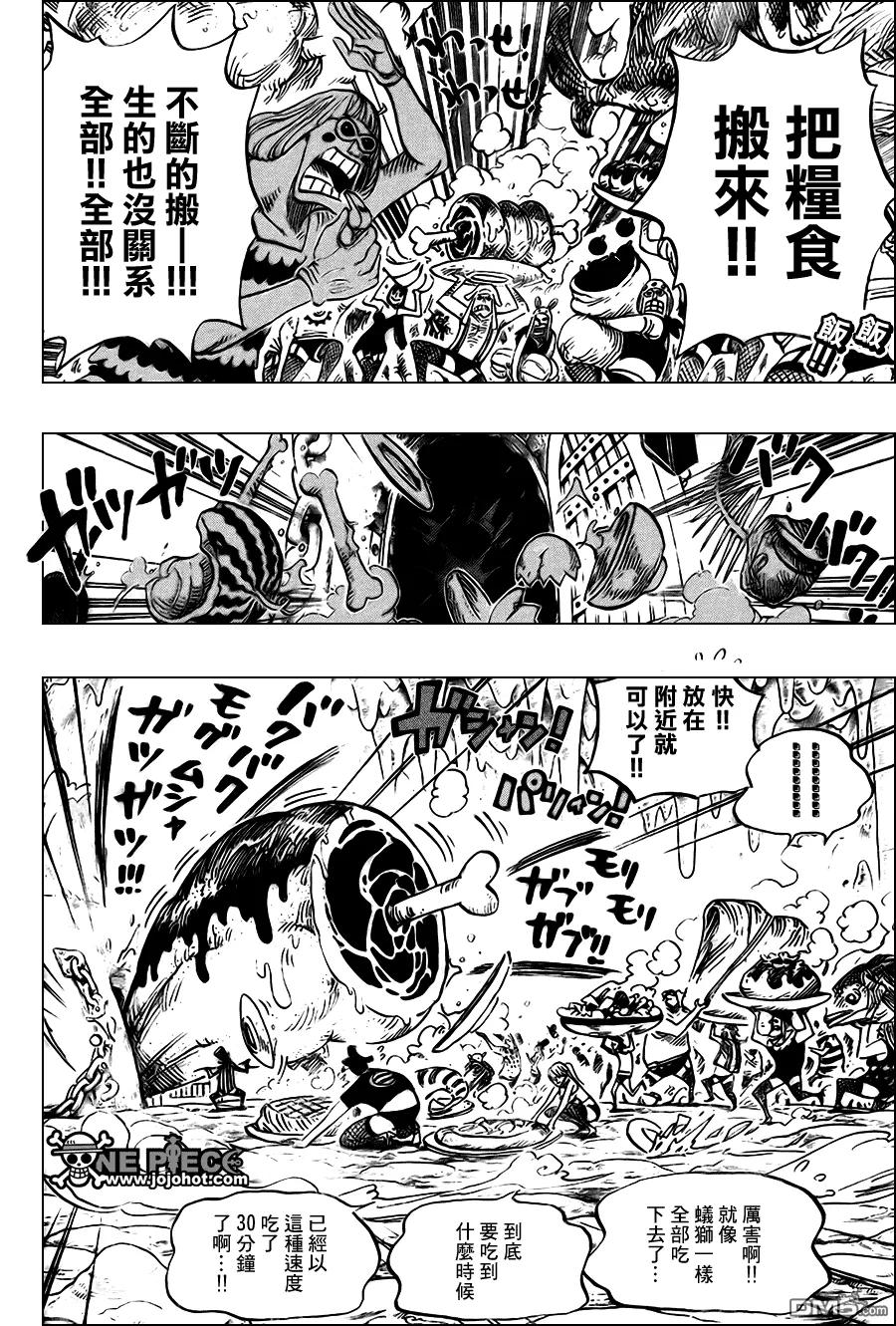 海贼王 第539话 第2页