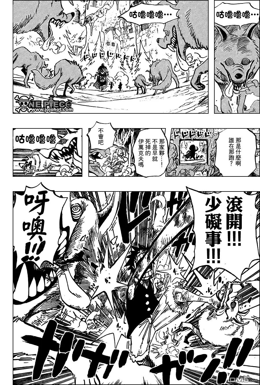 海贼王 第539话 第16页