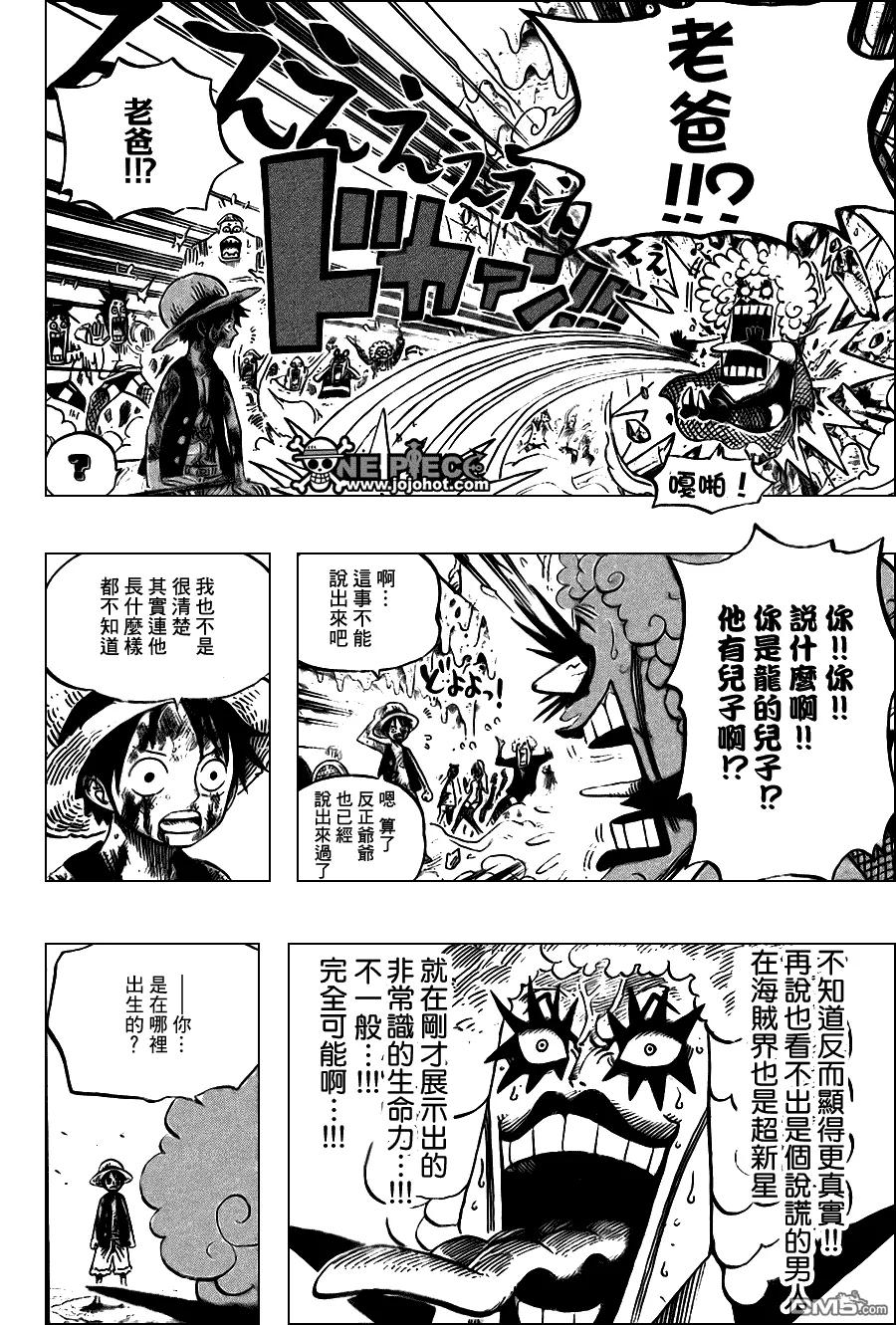 海贼王 第539话 第10页