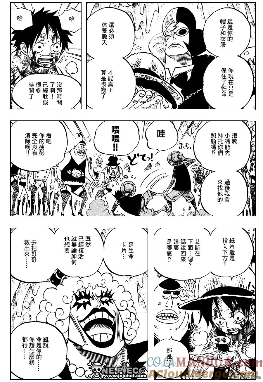 海贼王 第539话 第7页