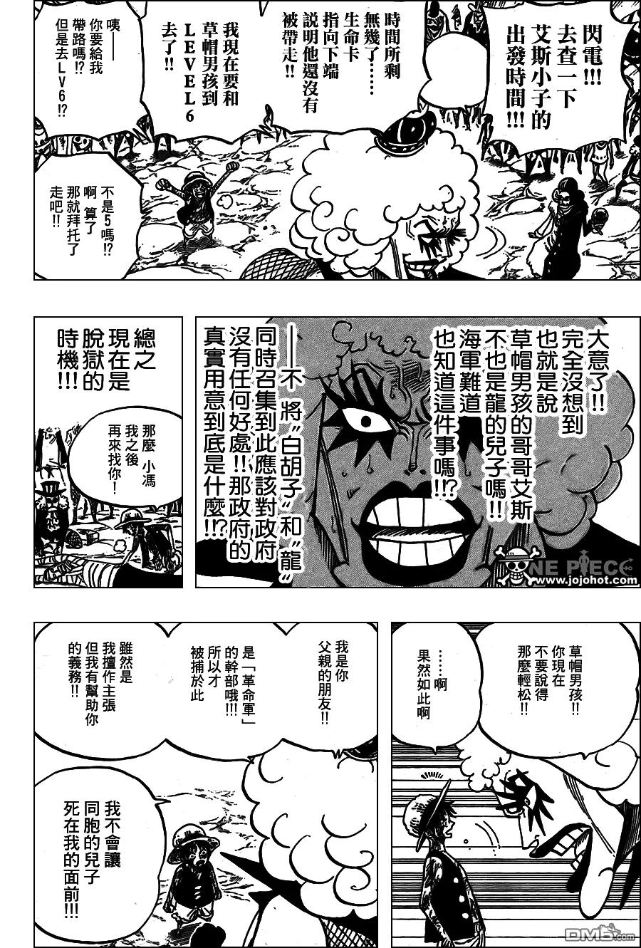 海贼王 第539话 第12页