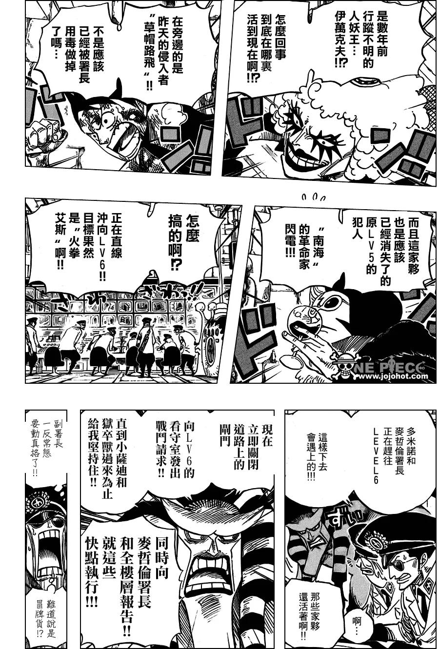 海贼王 第539话 第18页