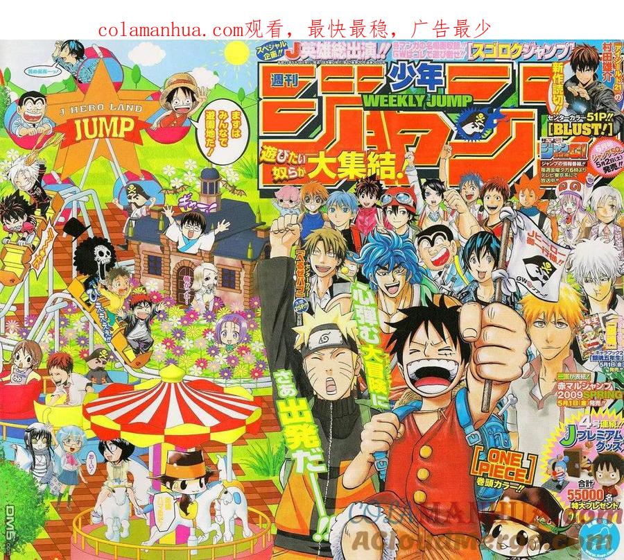 海贼王 第540话 第1页