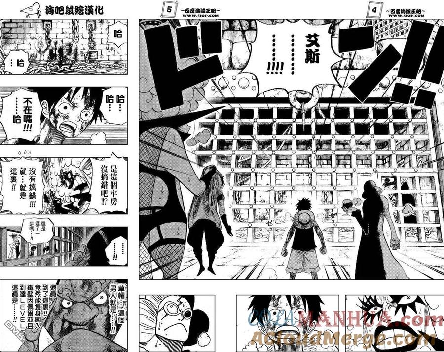 海贼王 第540话 第5页