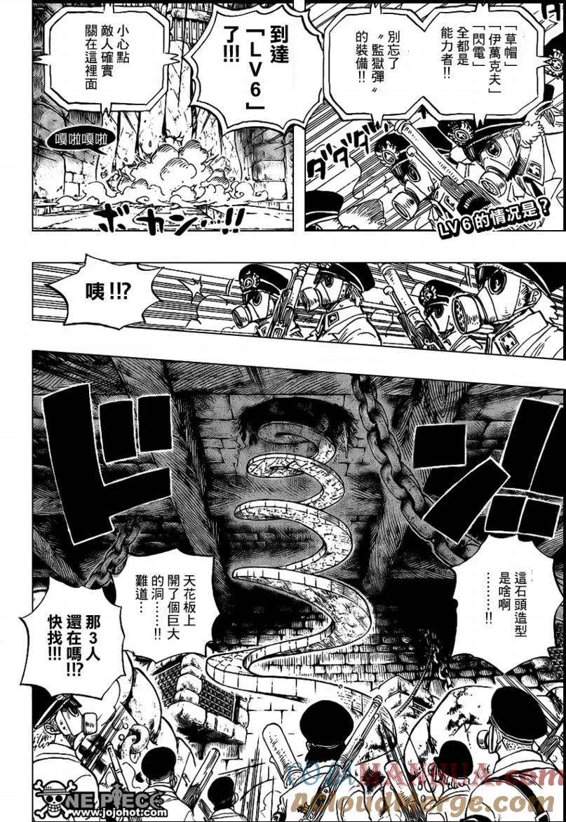 海贼王 第541话 第3页