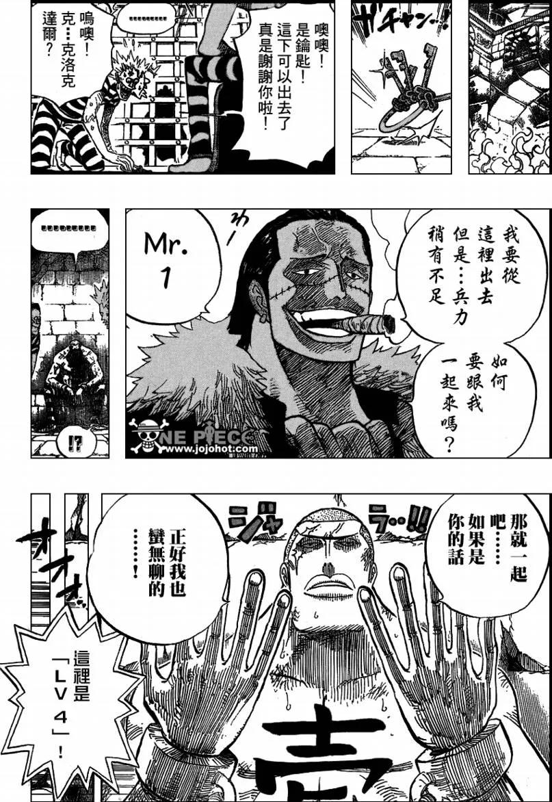 海贼王 第541话 第16页