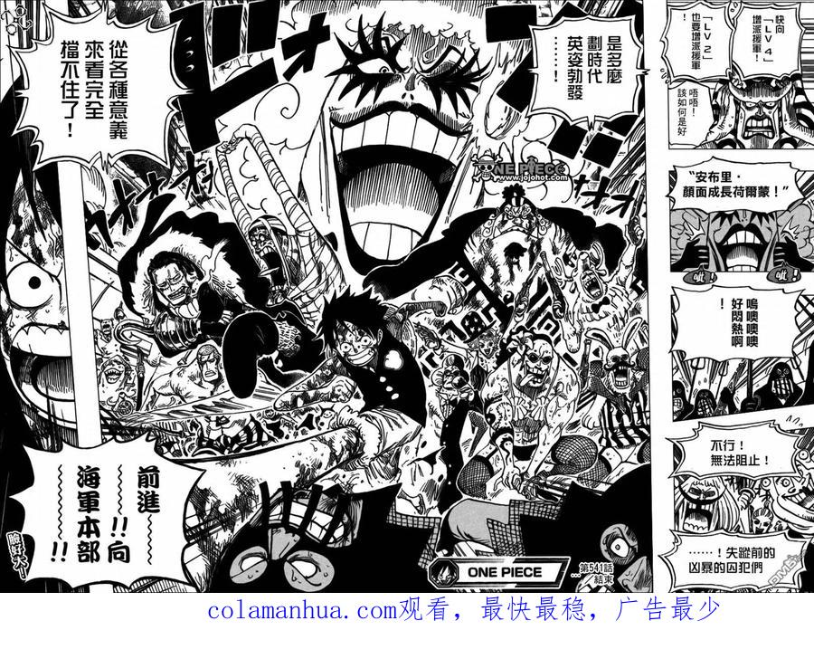 海贼王 第541话 第18页