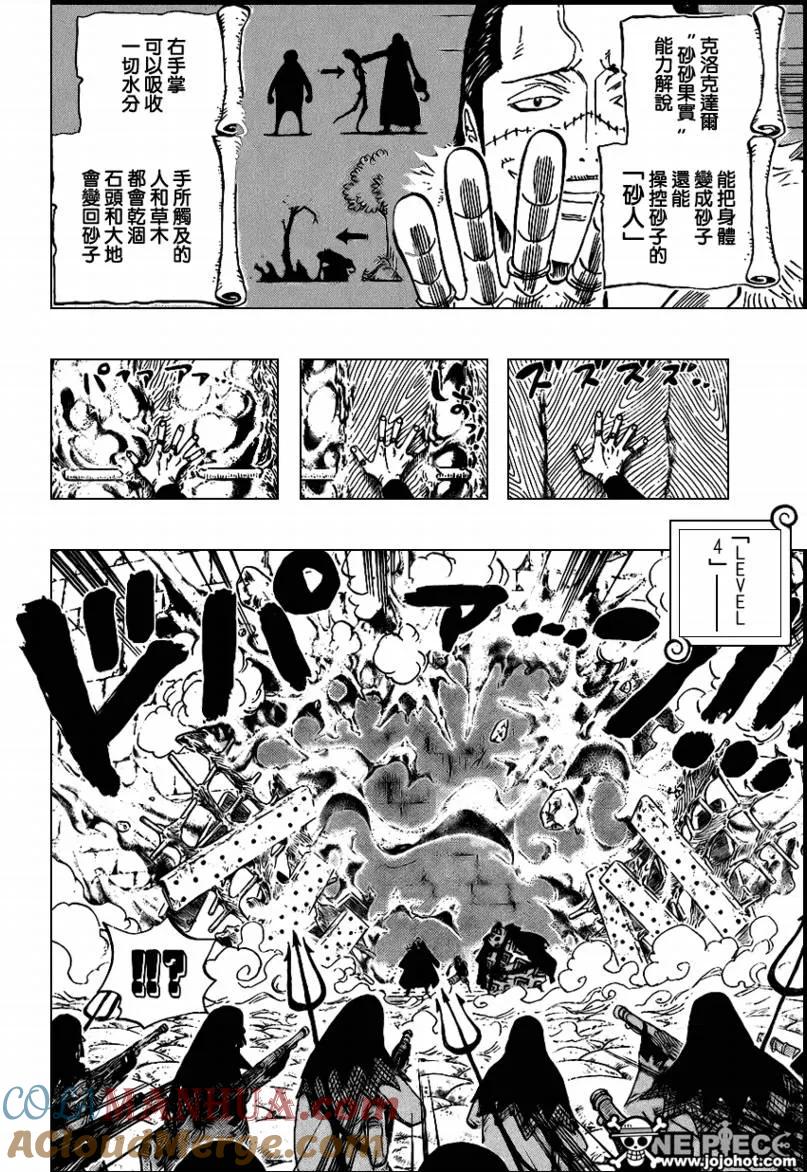 海贼王 第541话 第9页