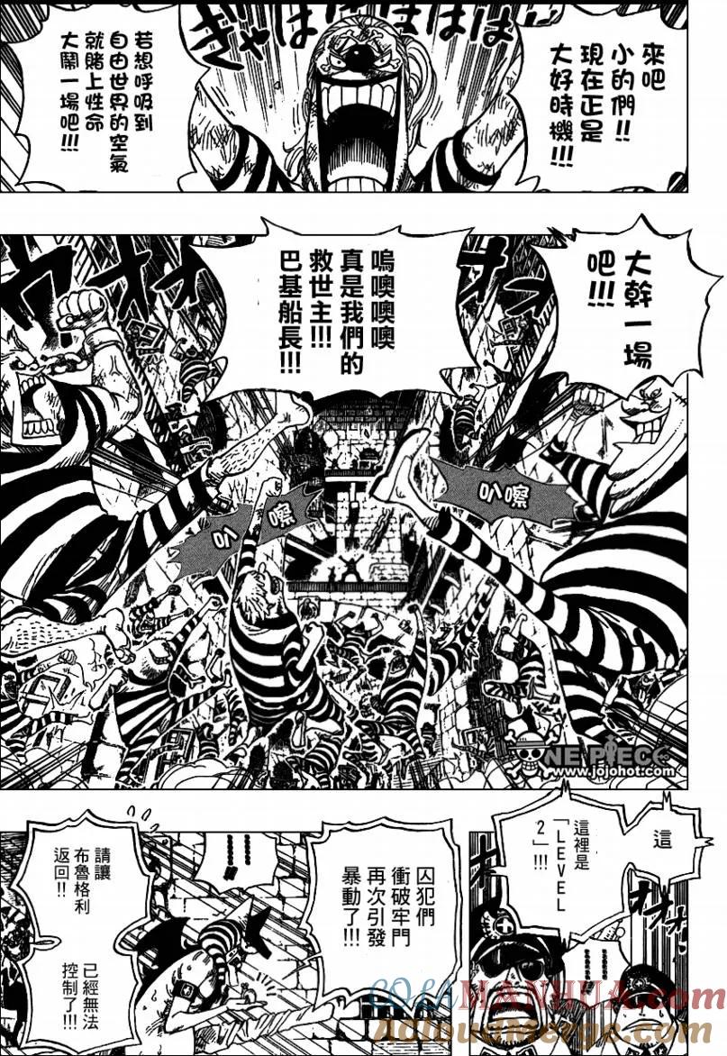 海贼王 第541话 第15页