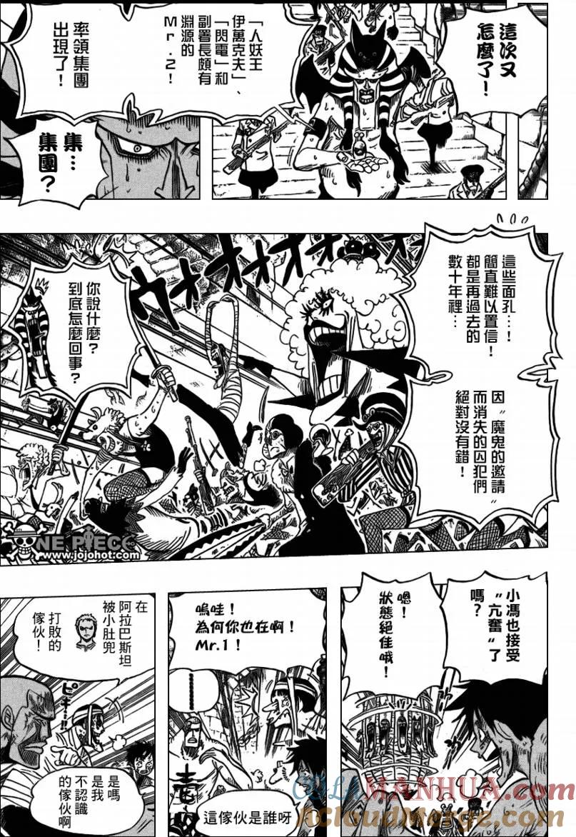 海贼王 第541话 第17页