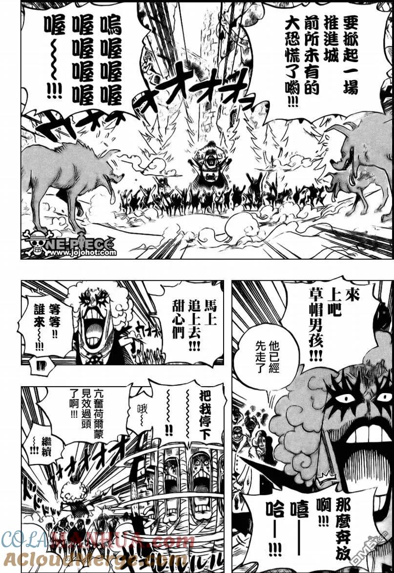 海贼王 第541话 第7页