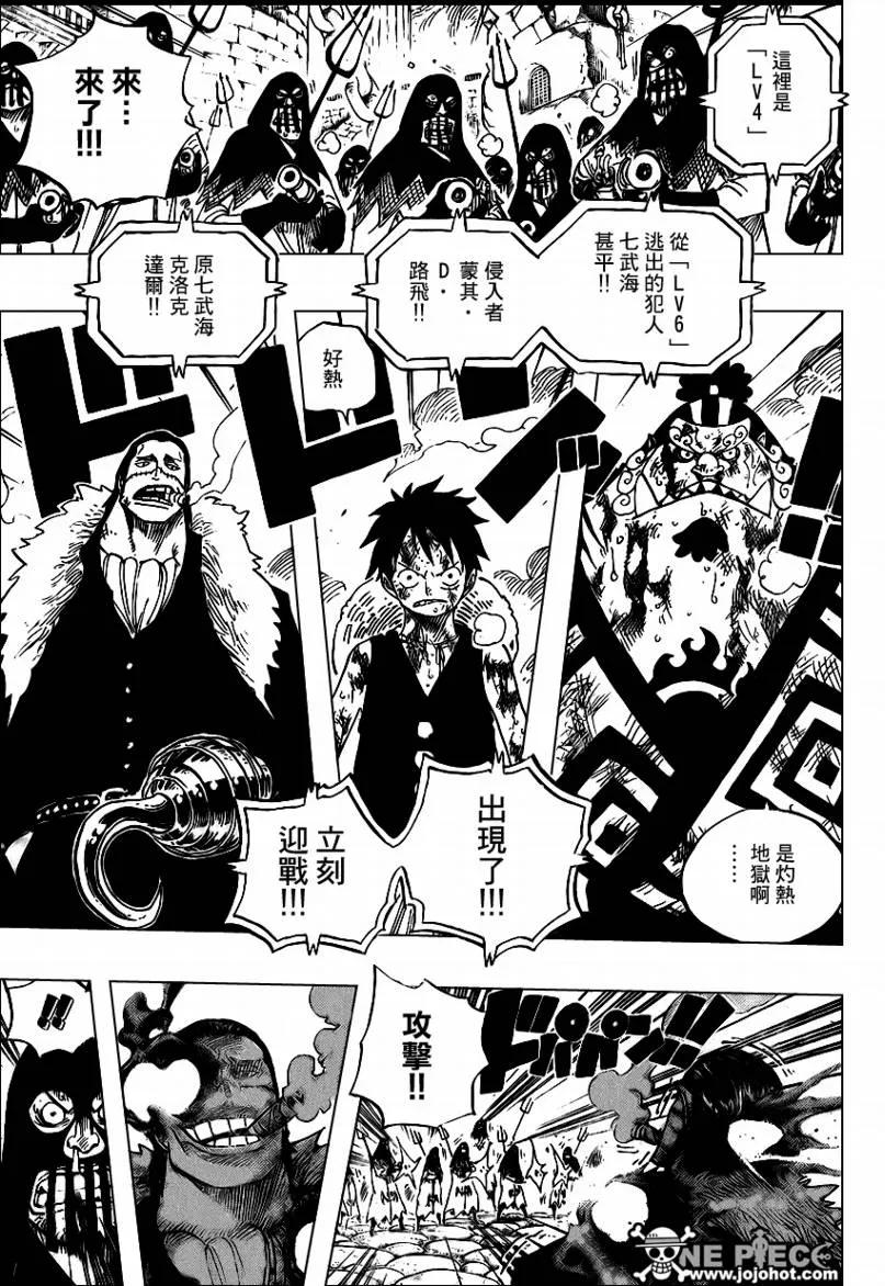 海贼王 第541话 第10页