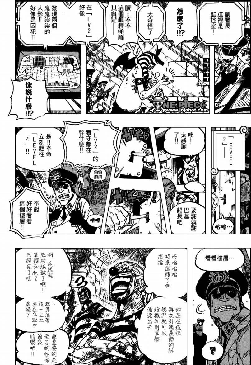 海贼王 第541话 第14页