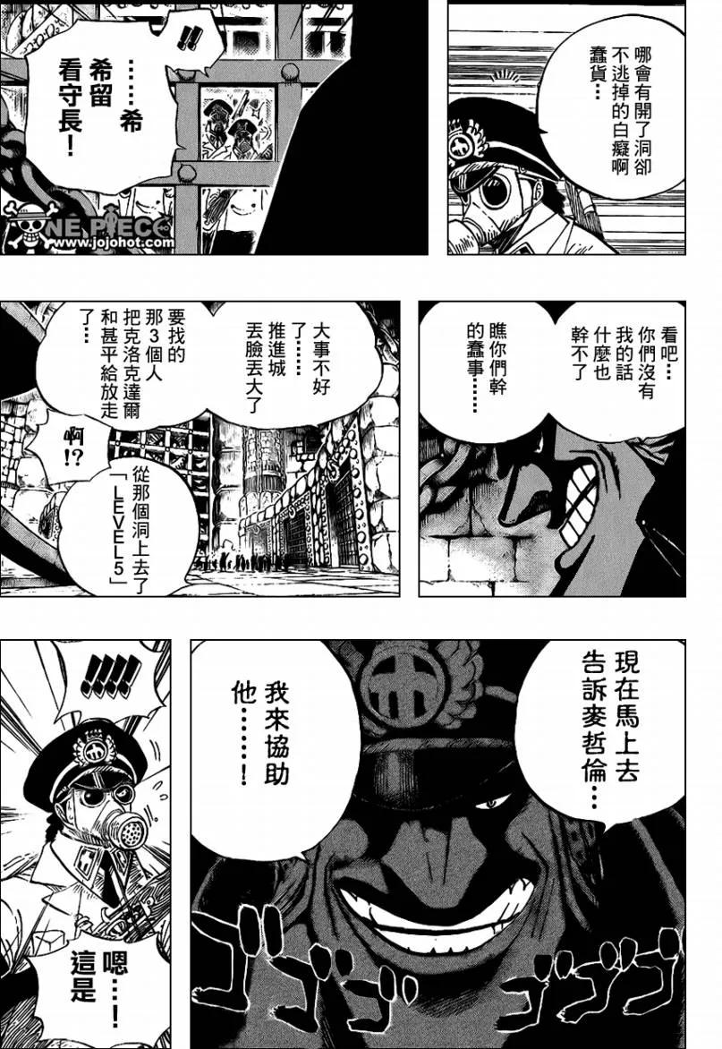 海贼王 第541话 第4页