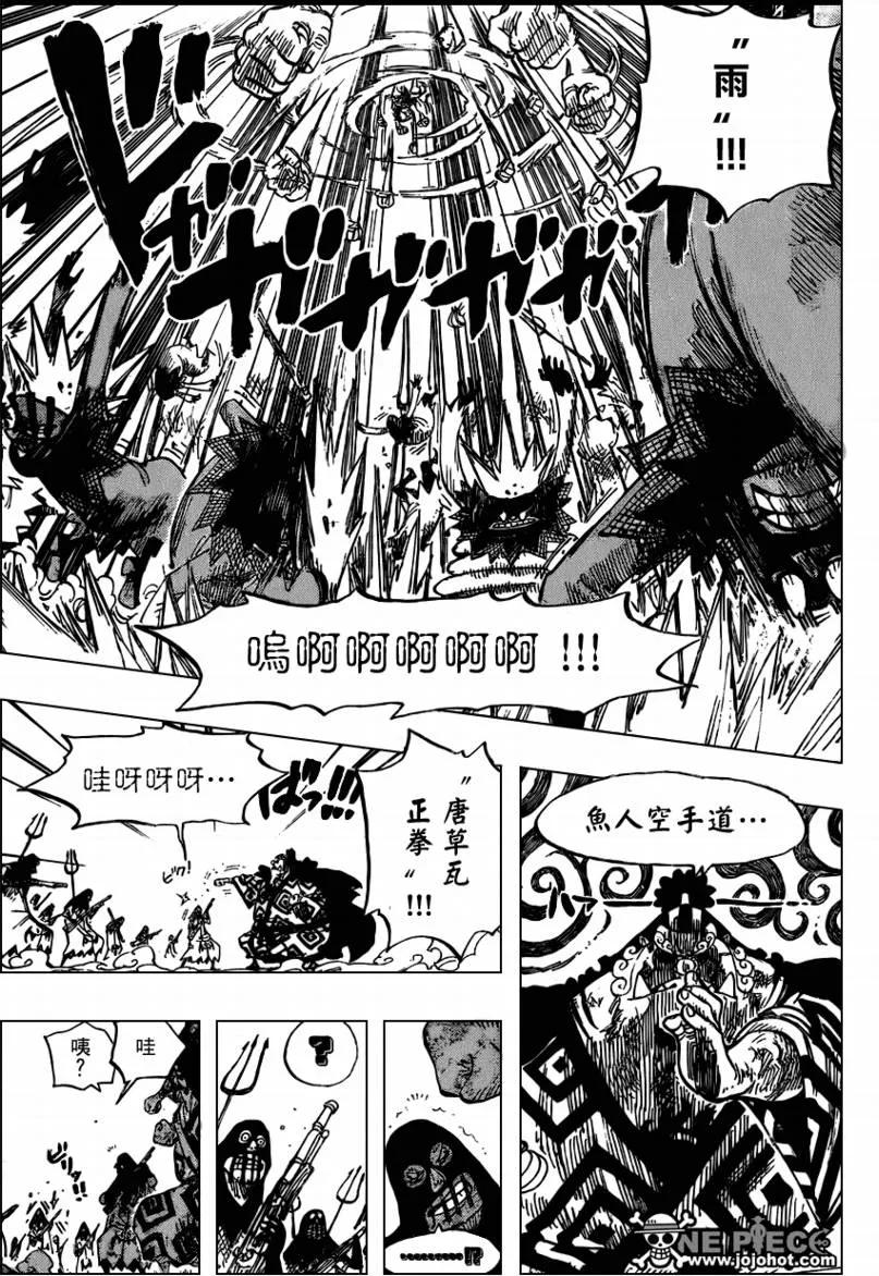 海贼王 第541话 第12页
