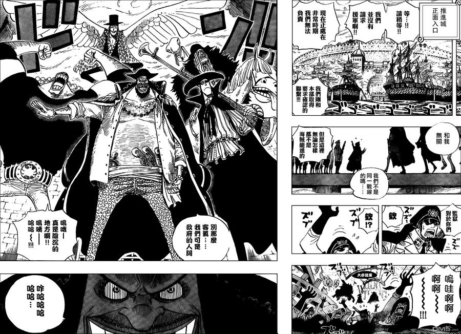 海贼王 第542话 第4页