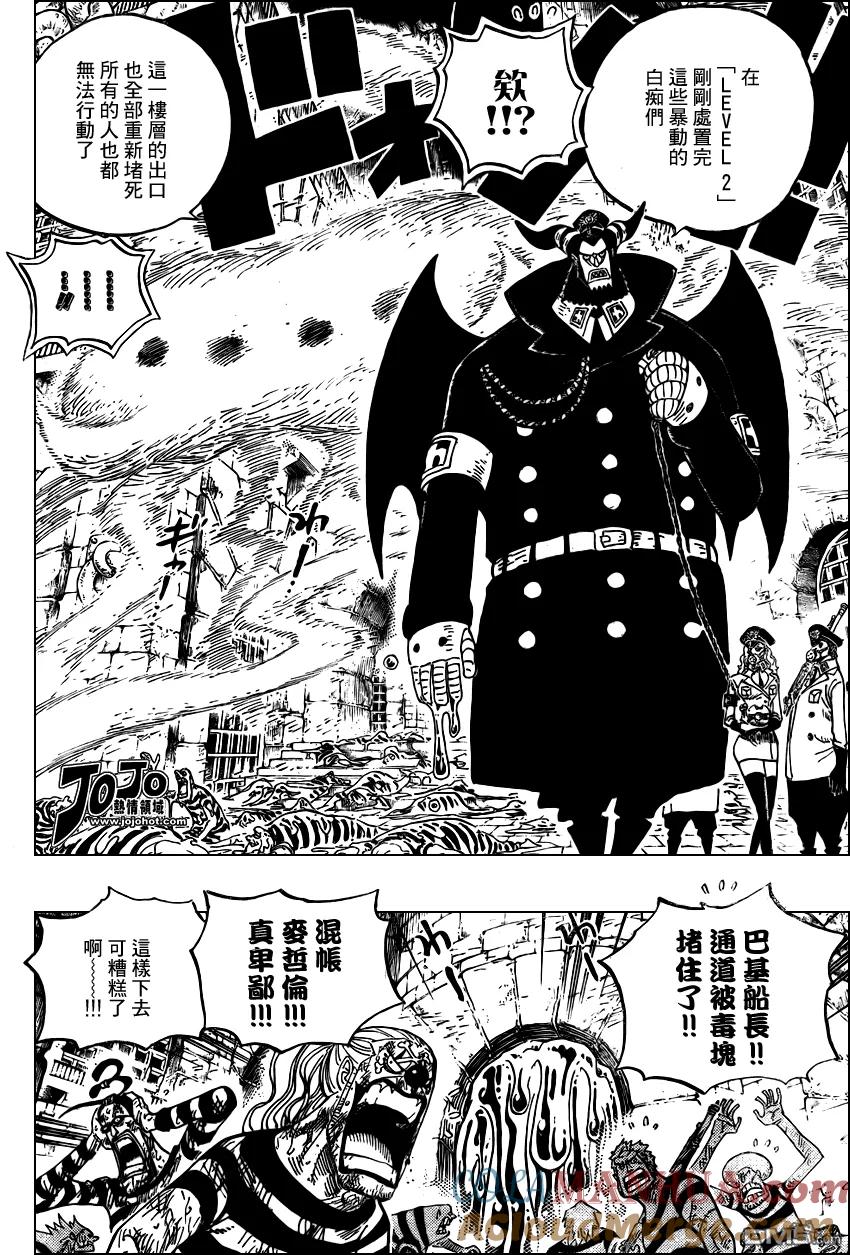 海贼王 第542话 第7页
