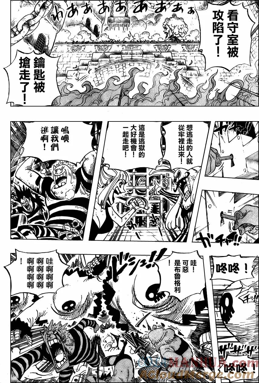 海贼王 第542话 第11页