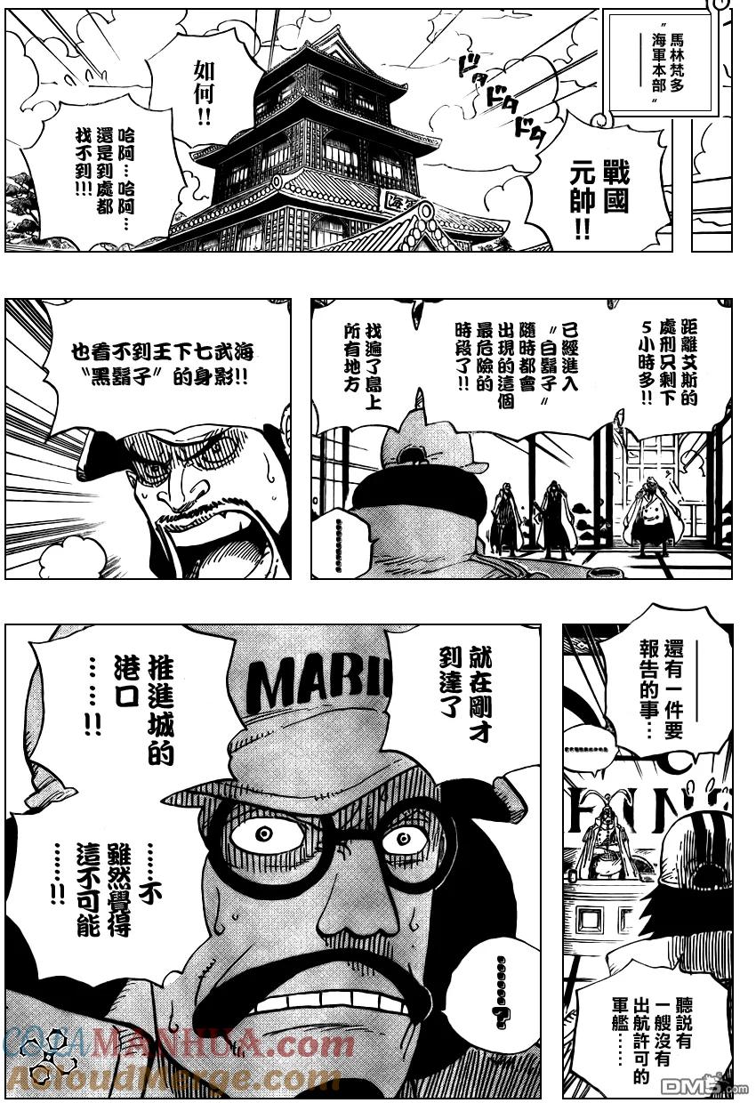 海贼王 第542话 第3页