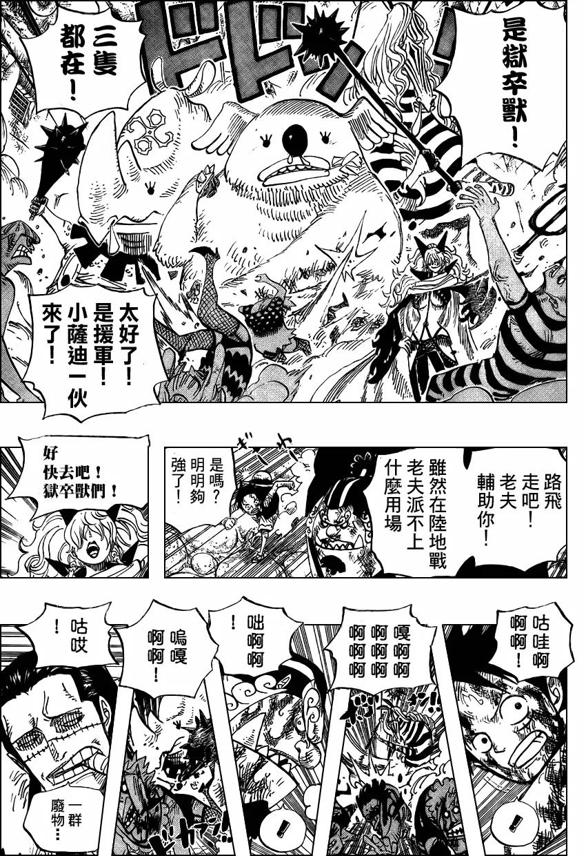 海贼王 第542话 第14页