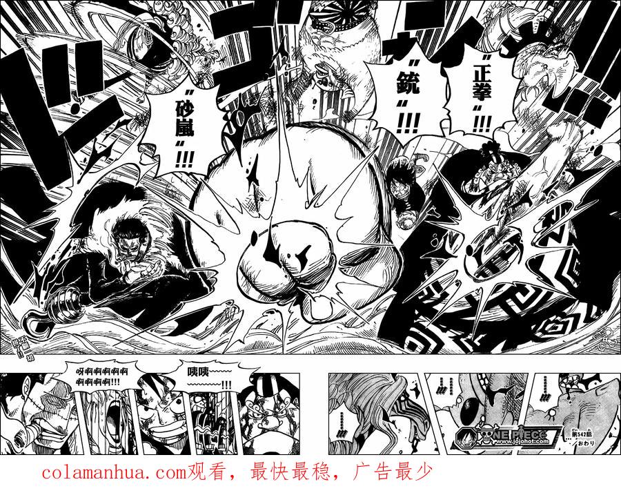 海贼王 第542话 第16页