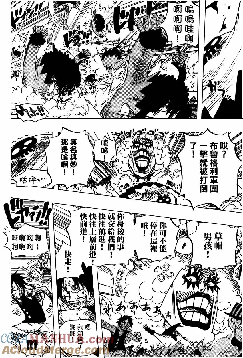 海贼王 第542话 第13页