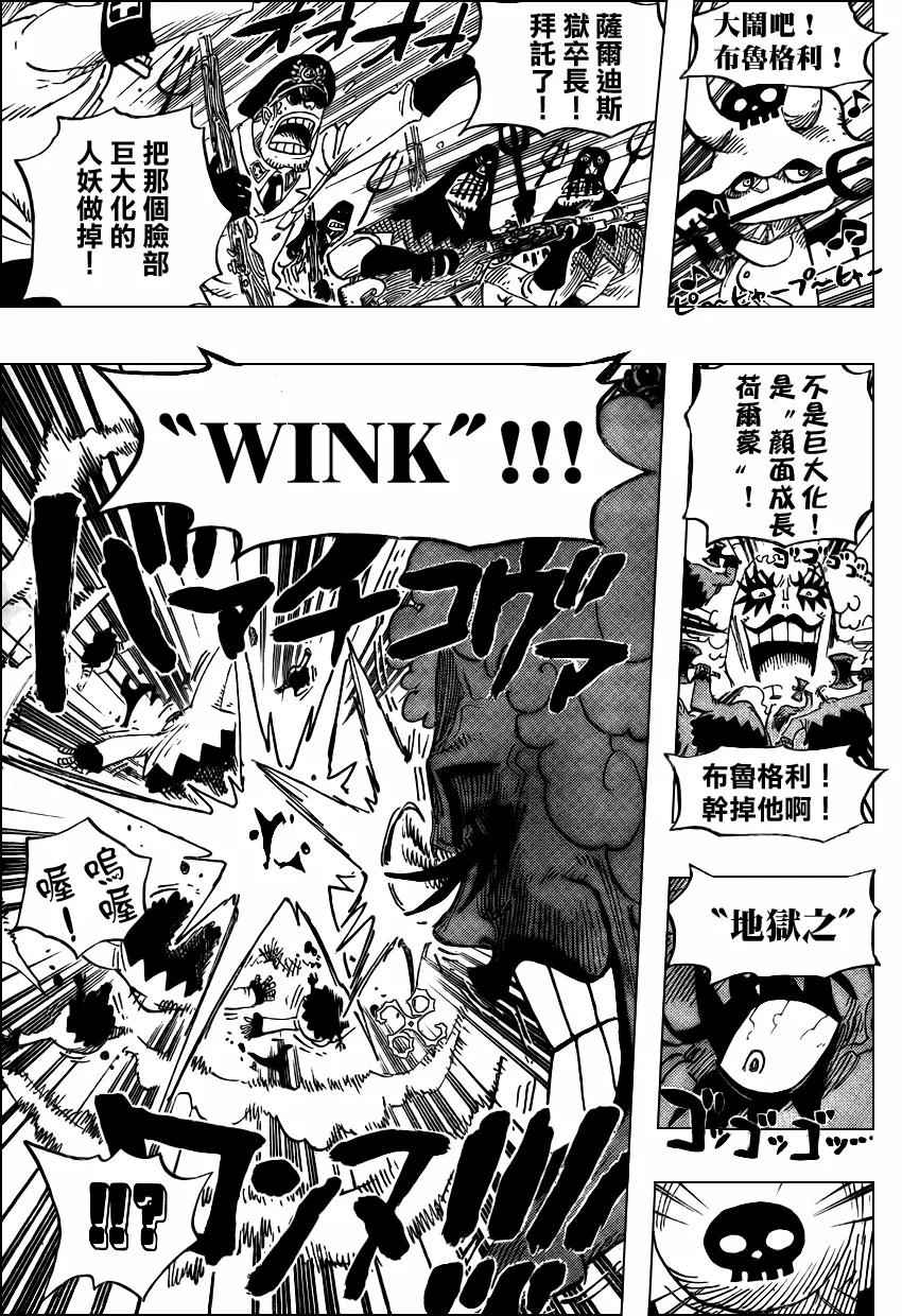 海贼王 第542话 第12页