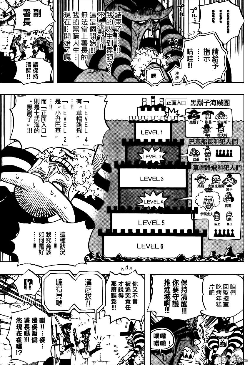 海贼王 第542话 第6页