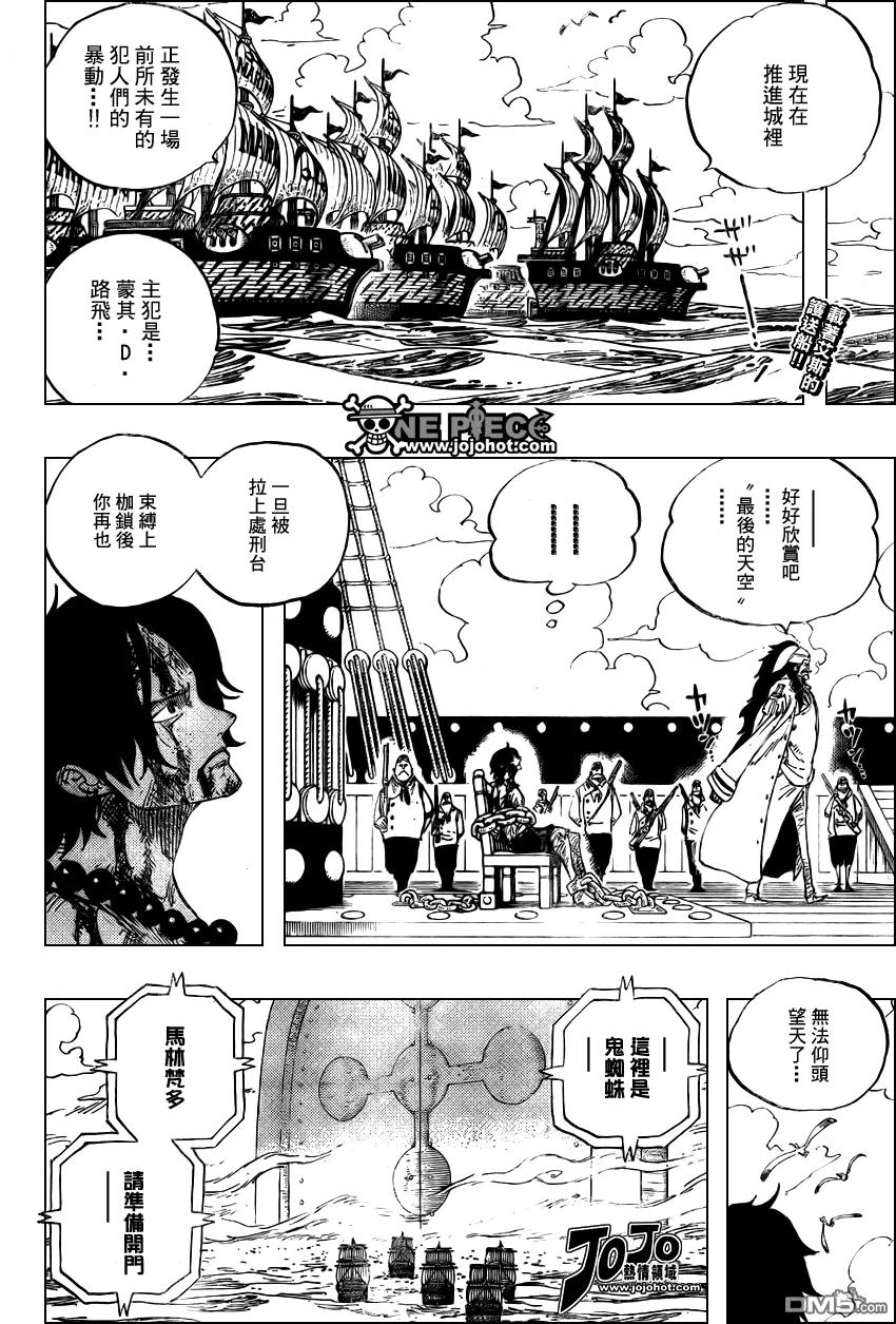 海贼王 第542话 第2页