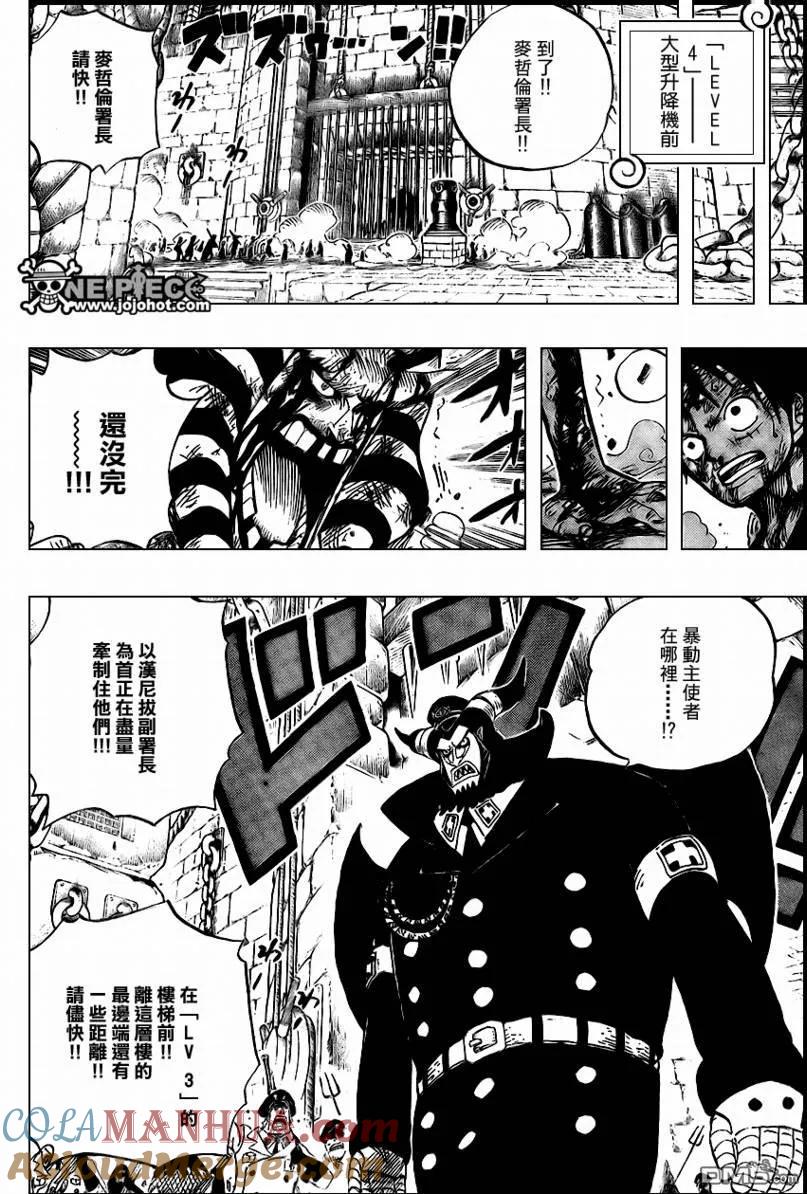 海贼王 第543话 第10页